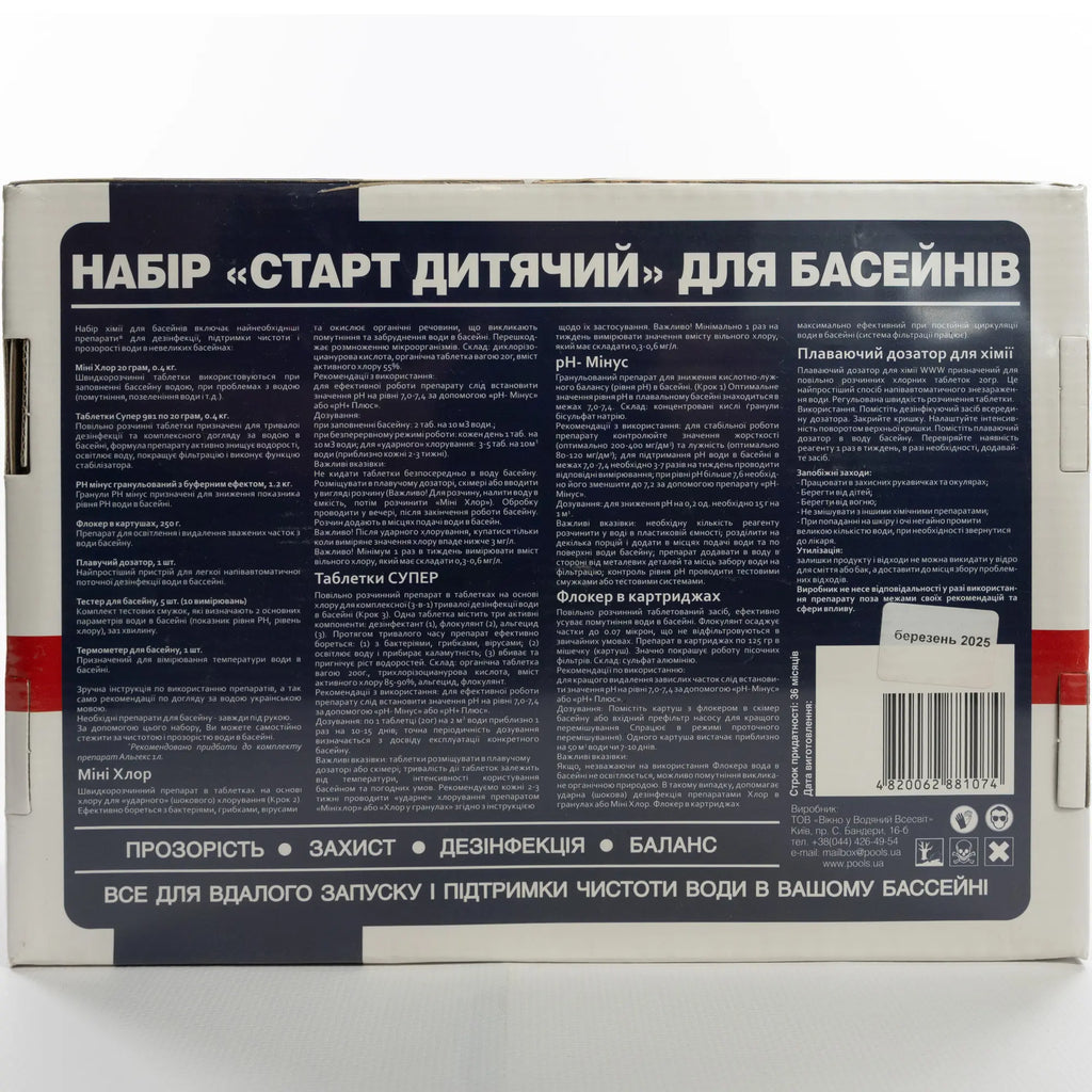 Набір хімії для дитячого басейну Water World Window START