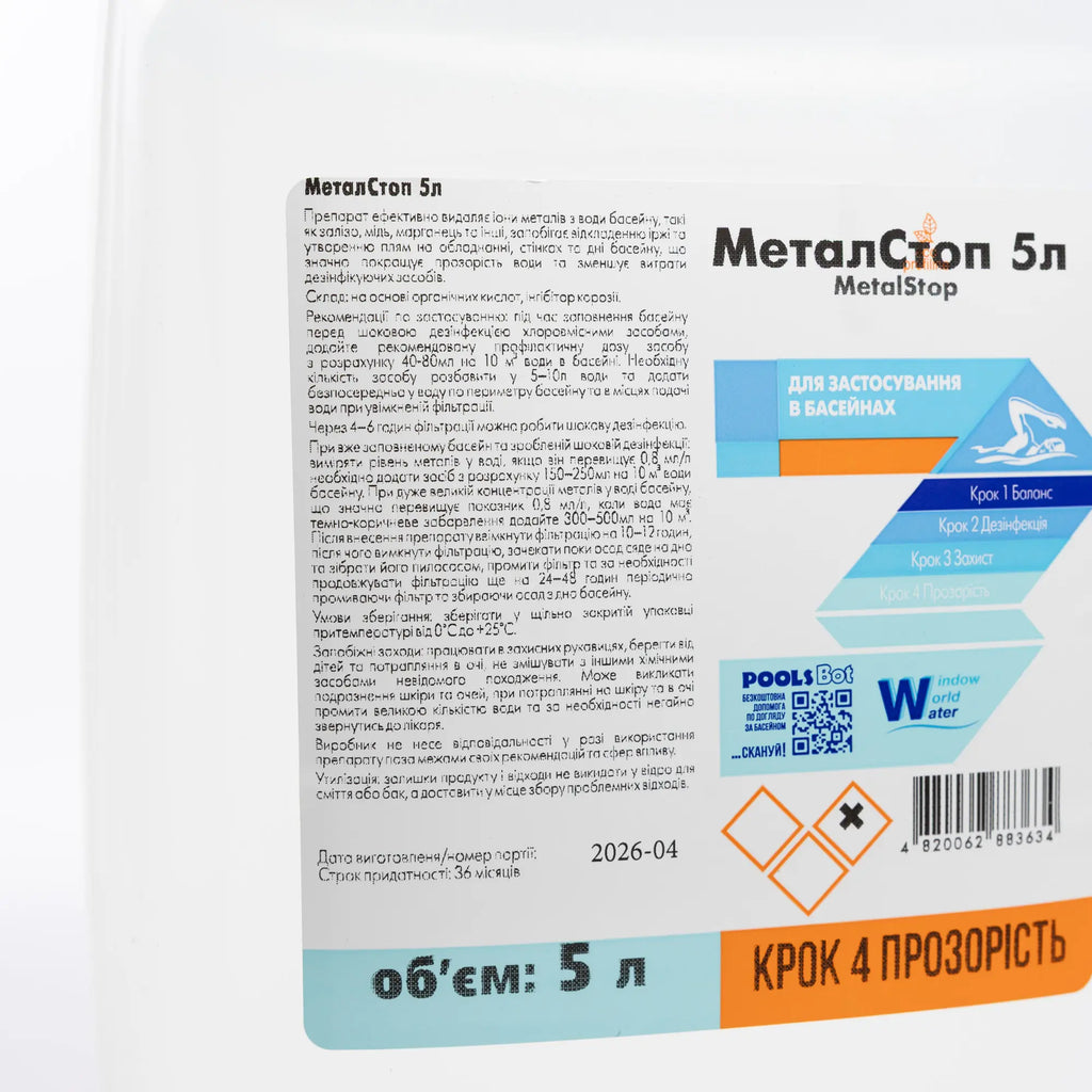 Метал Стоп 30% 5л. (2шт в ящ)